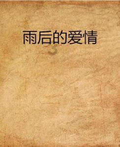 救援销售女员工