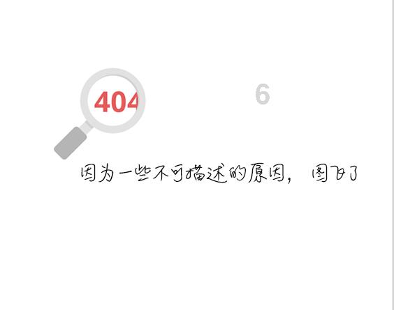 崩溃大陆